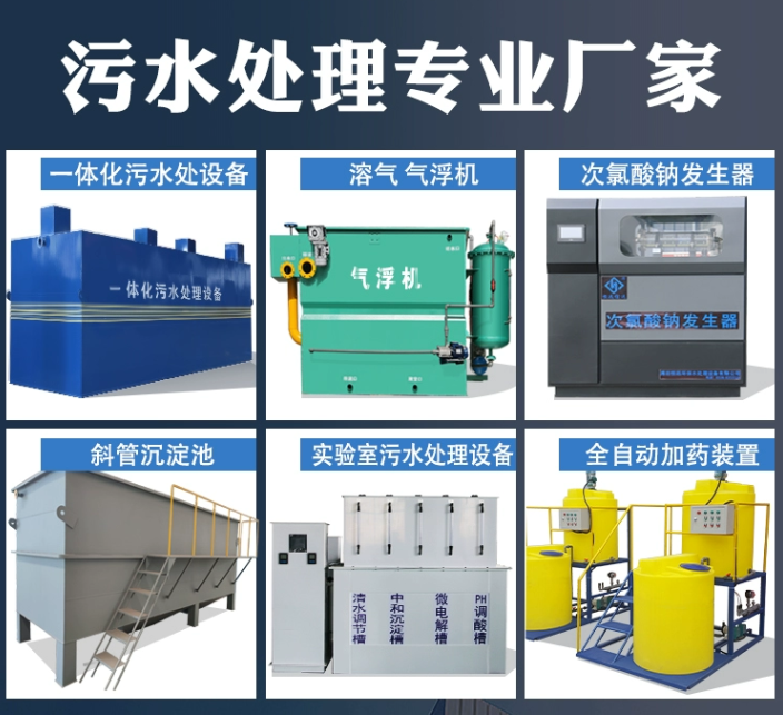 古冶一体化污水处理设备