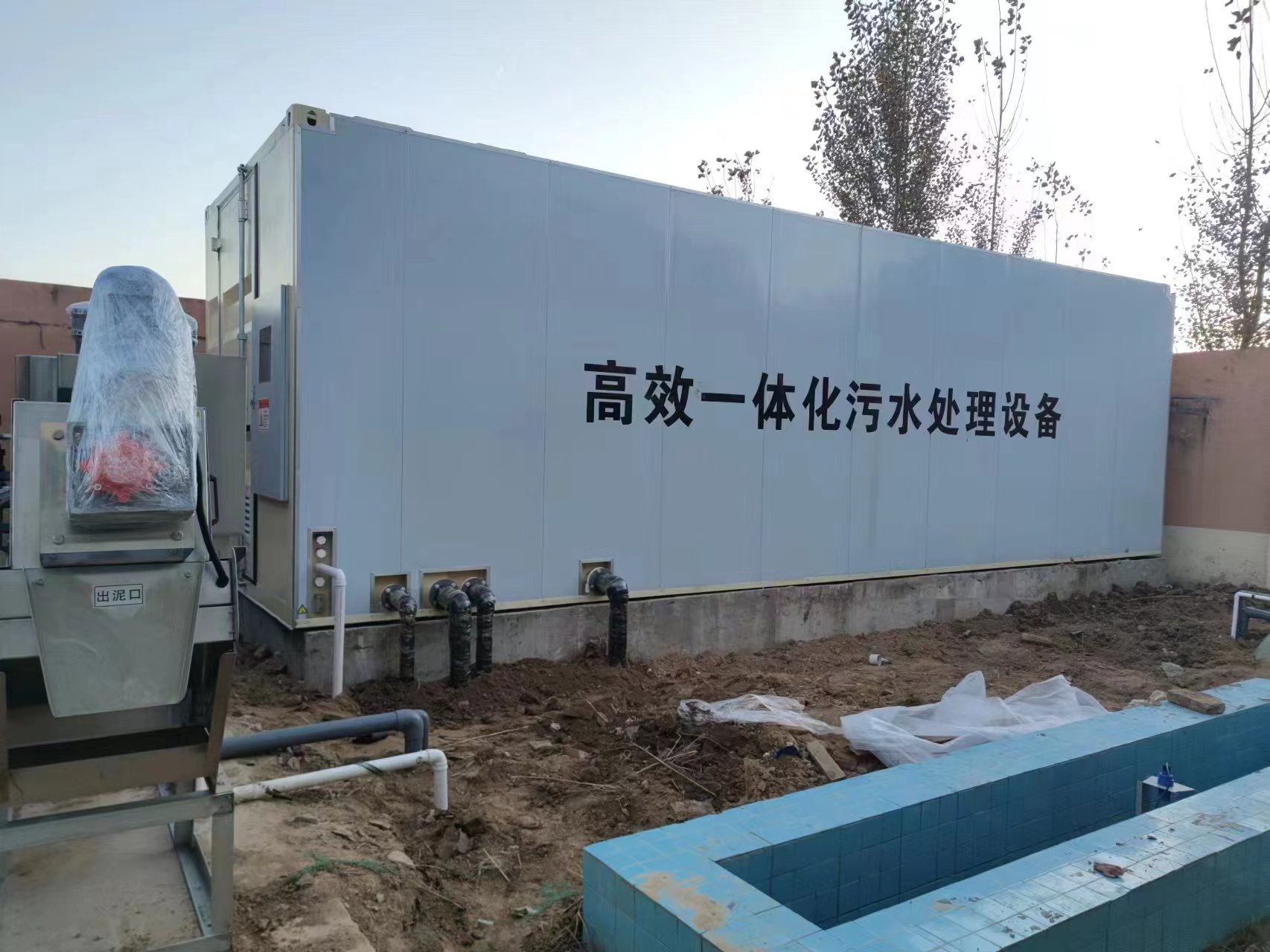 古冶地埋式一体化污水处理设备