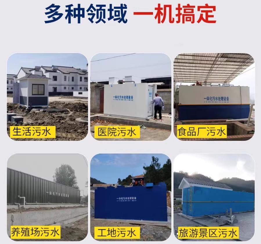 古冶场景全覆盖！甘肃嘉源通一体化污水处理设备，适配城乡工业全场景污水治理