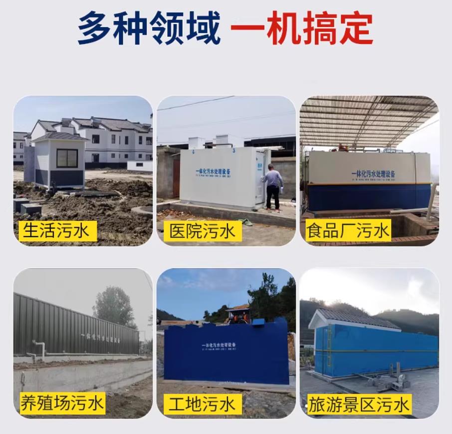 古冶甘肃兰州地埋式污水处理设备厂家｜一体化埋地污水治理设备｜乡镇乡村厂区小区通用解决方案